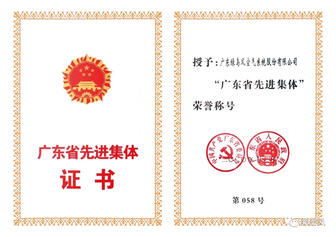 綠島風(fēng)風(fēng)幕機